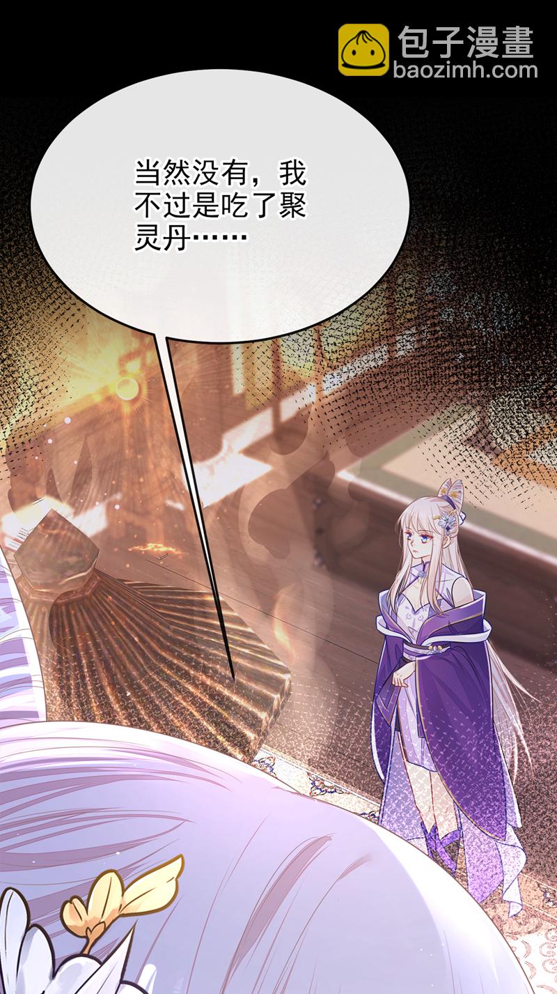 🍕快穿：宿主她一心求死 第26话 不打算留后路吗？ 第21页