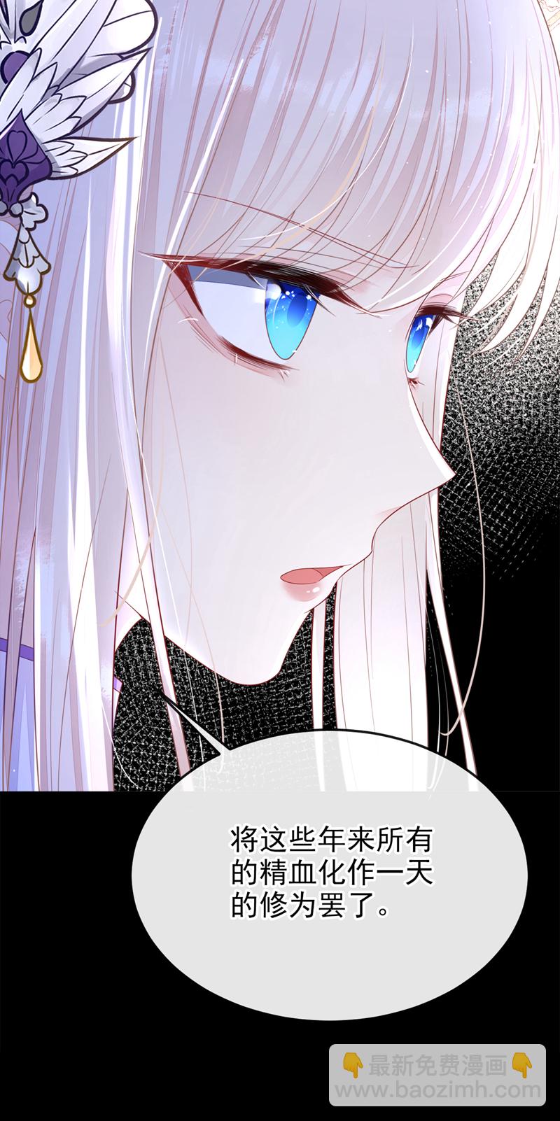 🍕快穿：宿主她一心求死 第26话 不打算留后路吗？ 第22页