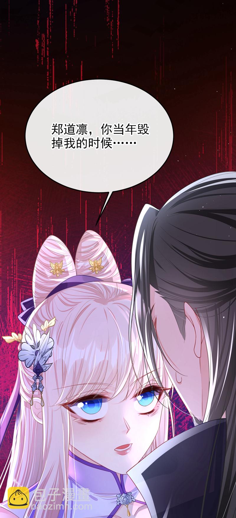 🍕快穿：宿主她一心求死 第26话 不打算留后路吗？ 第24页