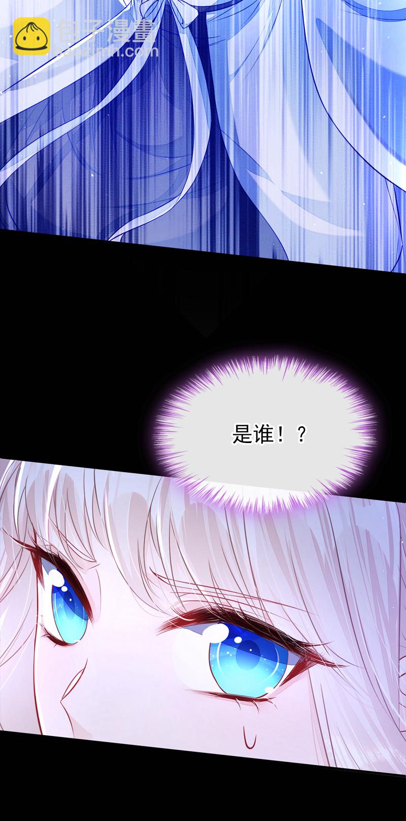 🍕快穿：宿主她一心求死 第26话 不打算留后路吗？ 第30页