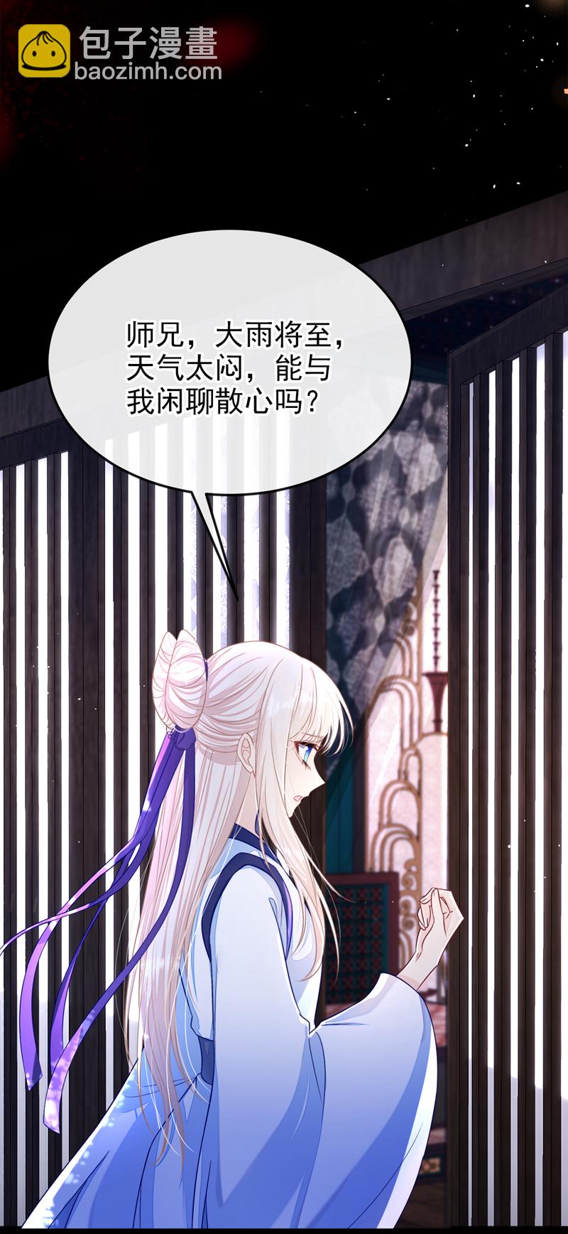 🍕快穿：宿主她一心求死 第26话 不打算留后路吗？ 第35页