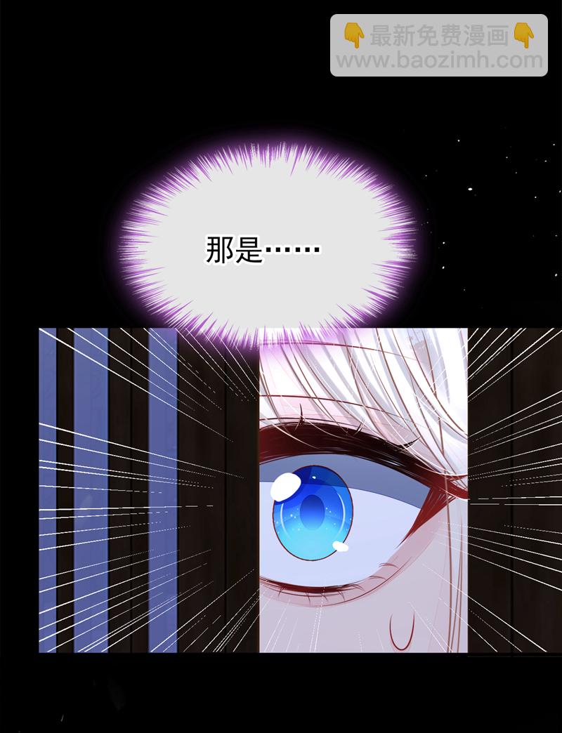 🍕快穿：宿主她一心求死 第26话 不打算留后路吗？ 第36页