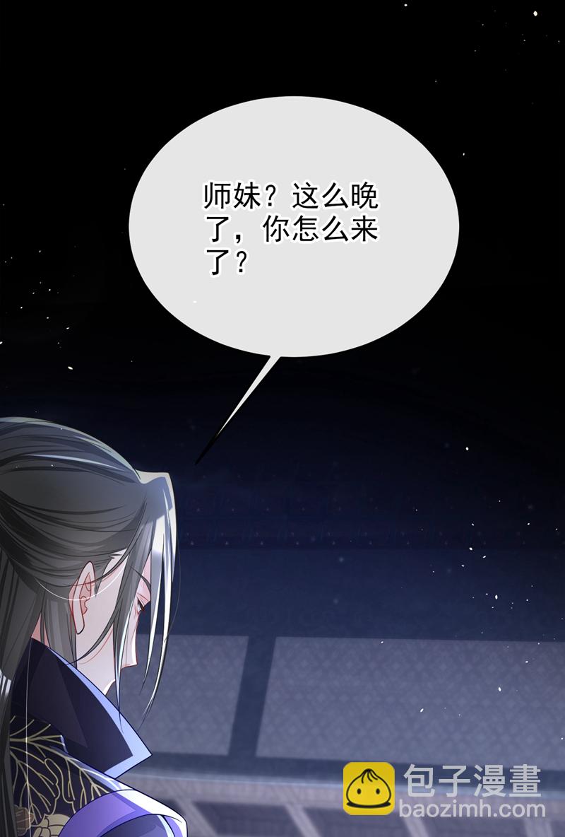 🍕快穿：宿主她一心求死 第26话 不打算留后路吗？ 第4页