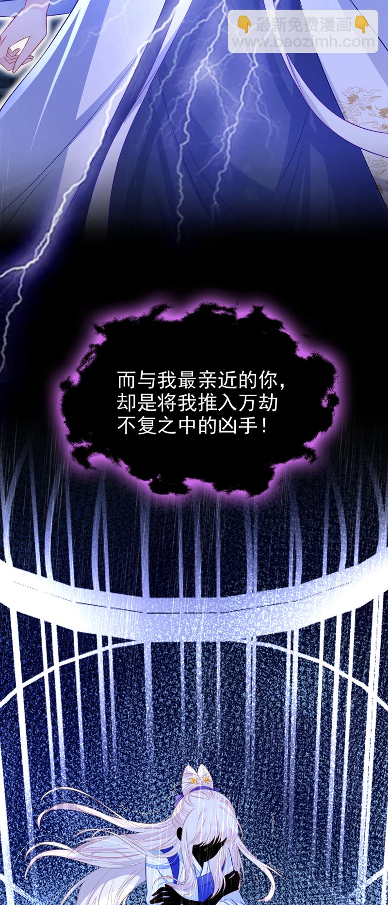 🍕快穿：宿主她一心求死 第26话 不打算留后路吗？ 第40页