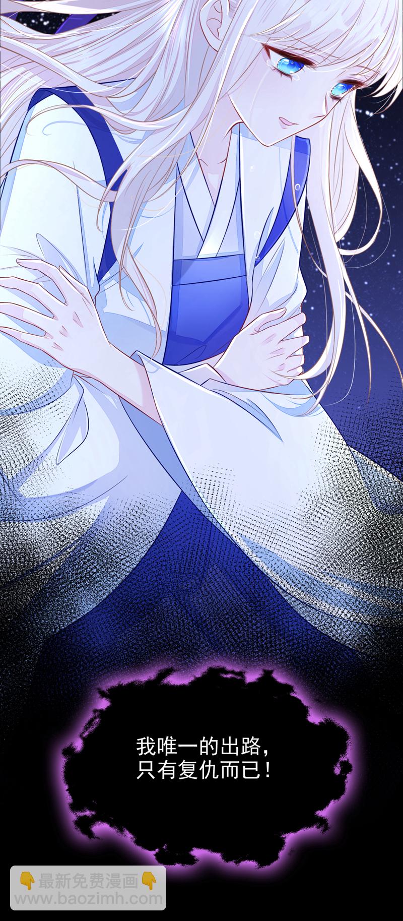 🍕快穿：宿主她一心求死 第26话 不打算留后路吗？ 第42页