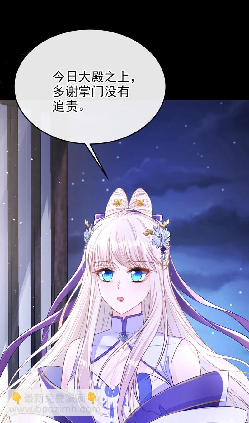 🍕快穿：宿主她一心求死 第26话 不打算留后路吗？ 第6页