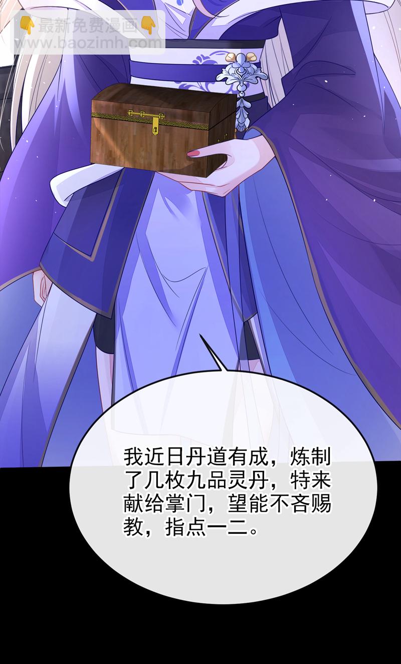 🍕快穿：宿主她一心求死 第26话 不打算留后路吗？ 第7页