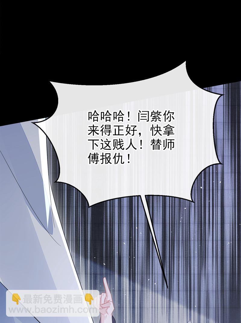 🍕快穿：宿主她一心求死 第28话 你要包庇我？ 第12页