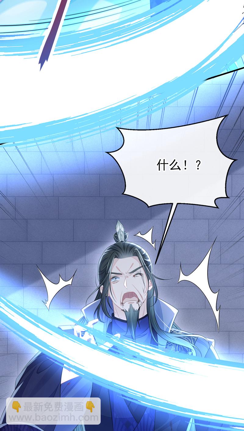 🍕快穿：宿主她一心求死 第28话 你要包庇我？ 第17页