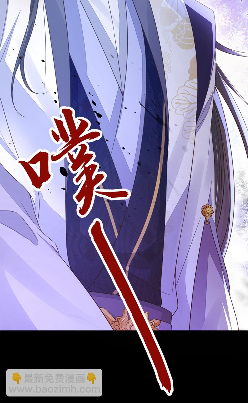 🍕快穿：宿主她一心求死 第28话 你要包庇我？ 第28页