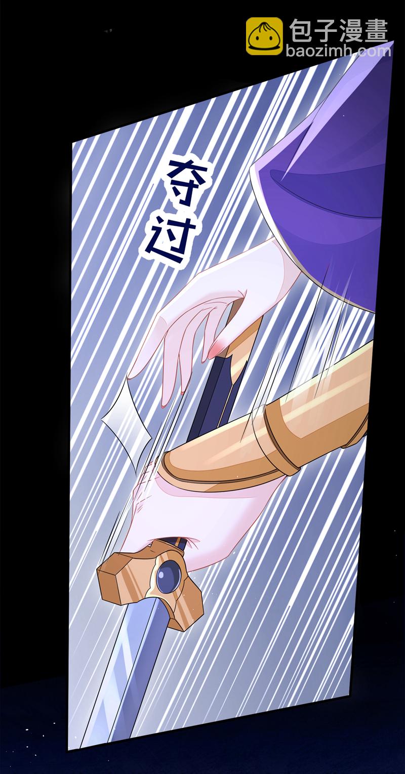 🍕快穿：宿主她一心求死 第28话 你要包庇我？ 第4页