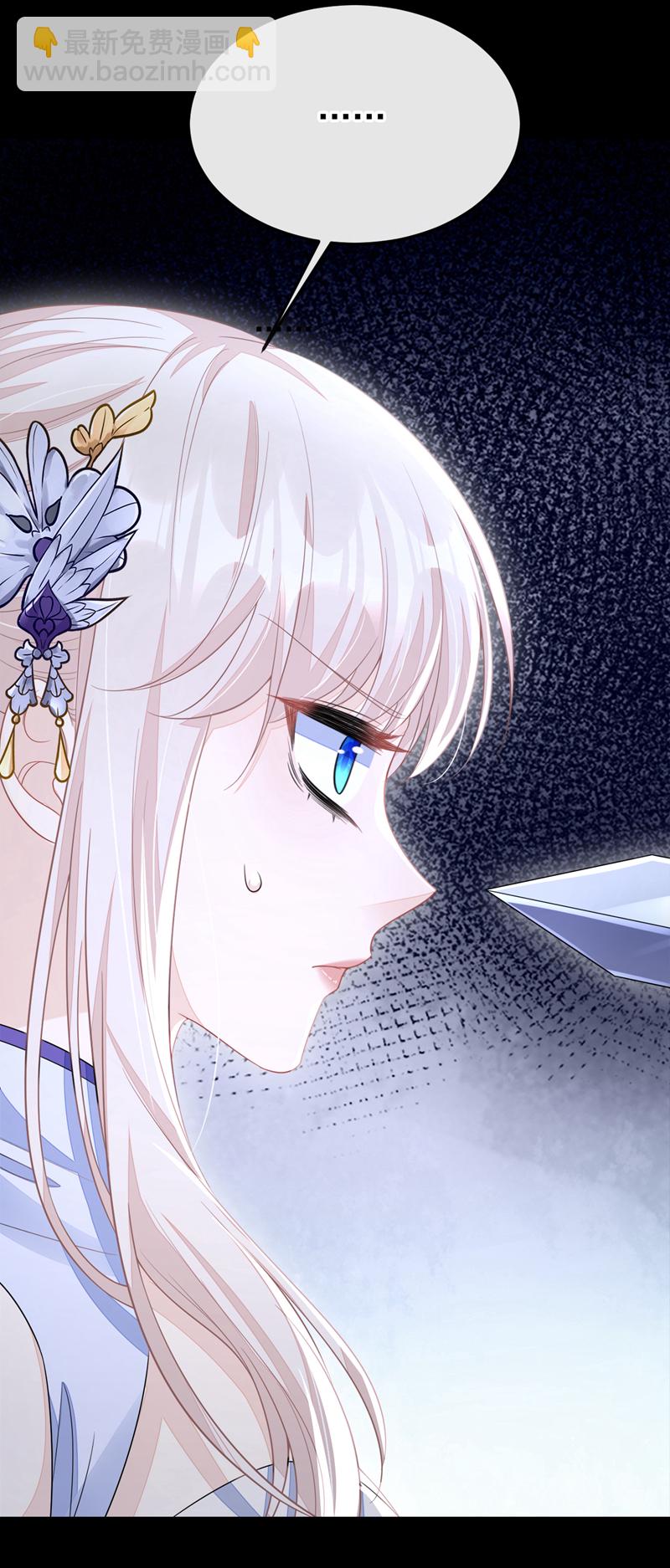 🍕快穿：宿主她一心求死 第28话 你要包庇我？ 第8页