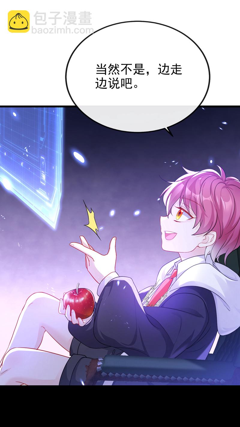 🍕快穿：宿主她一心求死 第30话 我，当朝皇子？ 第10页