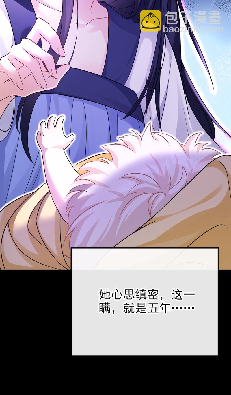 🍕快穿：宿主她一心求死 第30话 我，当朝皇子？ 第18页