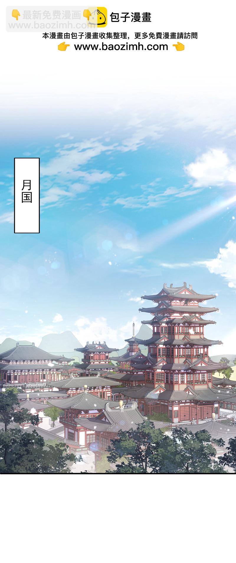 🍕快穿：宿主她一心求死 第30话 我，当朝皇子？ 第2页