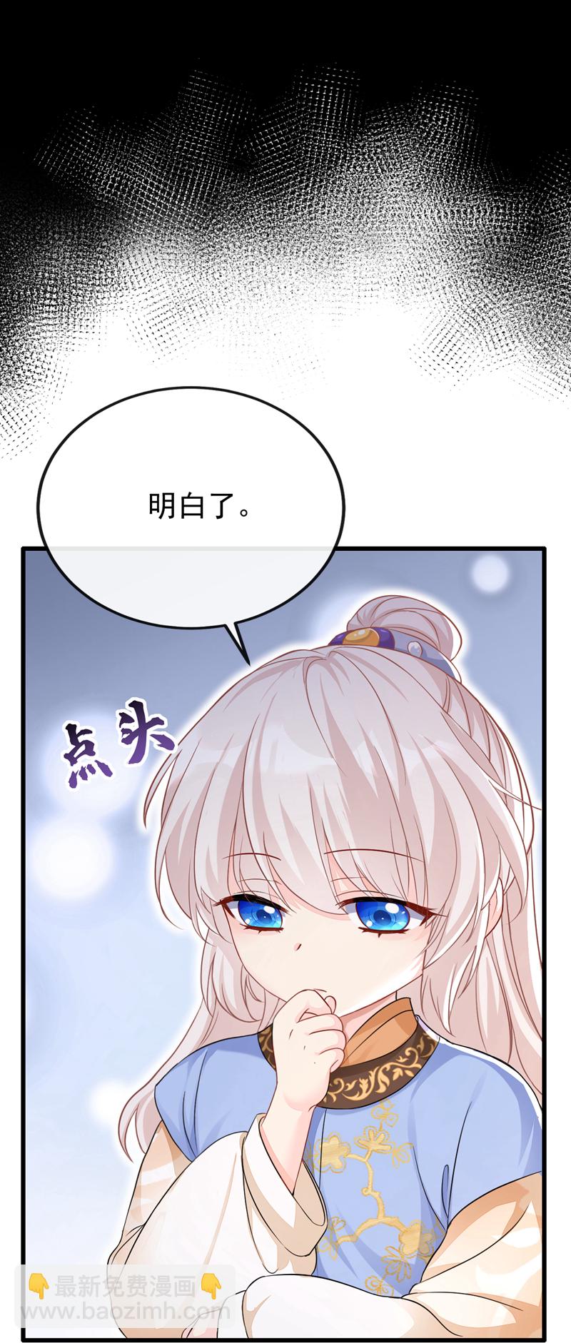 🍕快穿：宿主她一心求死 第30话 我，当朝皇子？ 第21页
