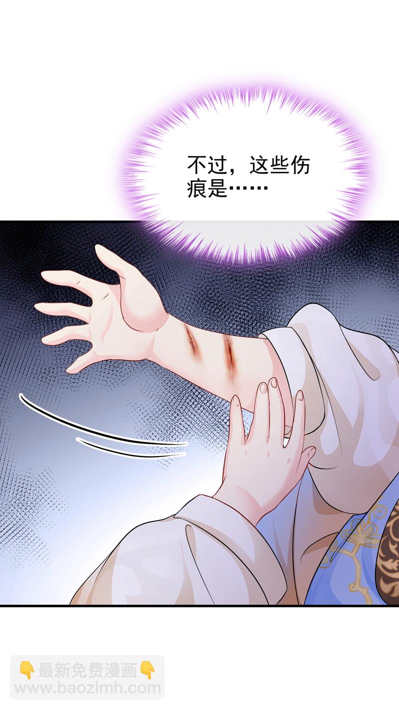 🍕快穿：宿主她一心求死 第30话 我，当朝皇子？ 第22页