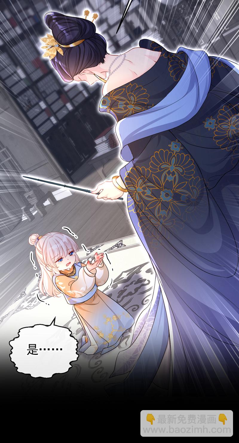 🍕快穿：宿主她一心求死 第30话 我，当朝皇子？ 第25页