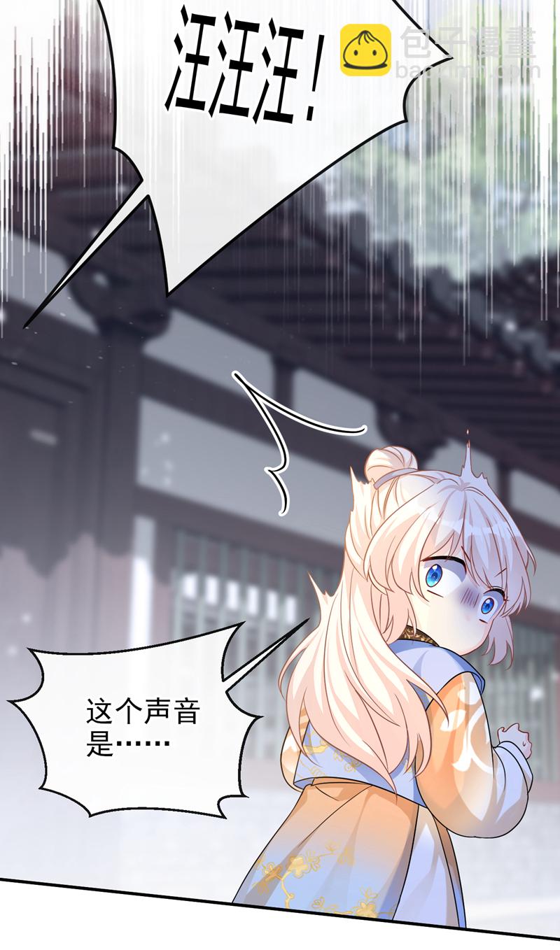 🍕快穿：宿主她一心求死 第30话 我，当朝皇子？ 第28页