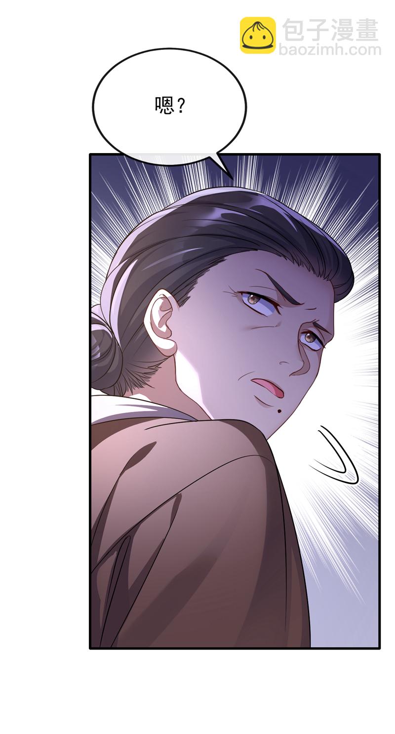 🍕快穿：宿主她一心求死 第30话 我，当朝皇子？ 第31页