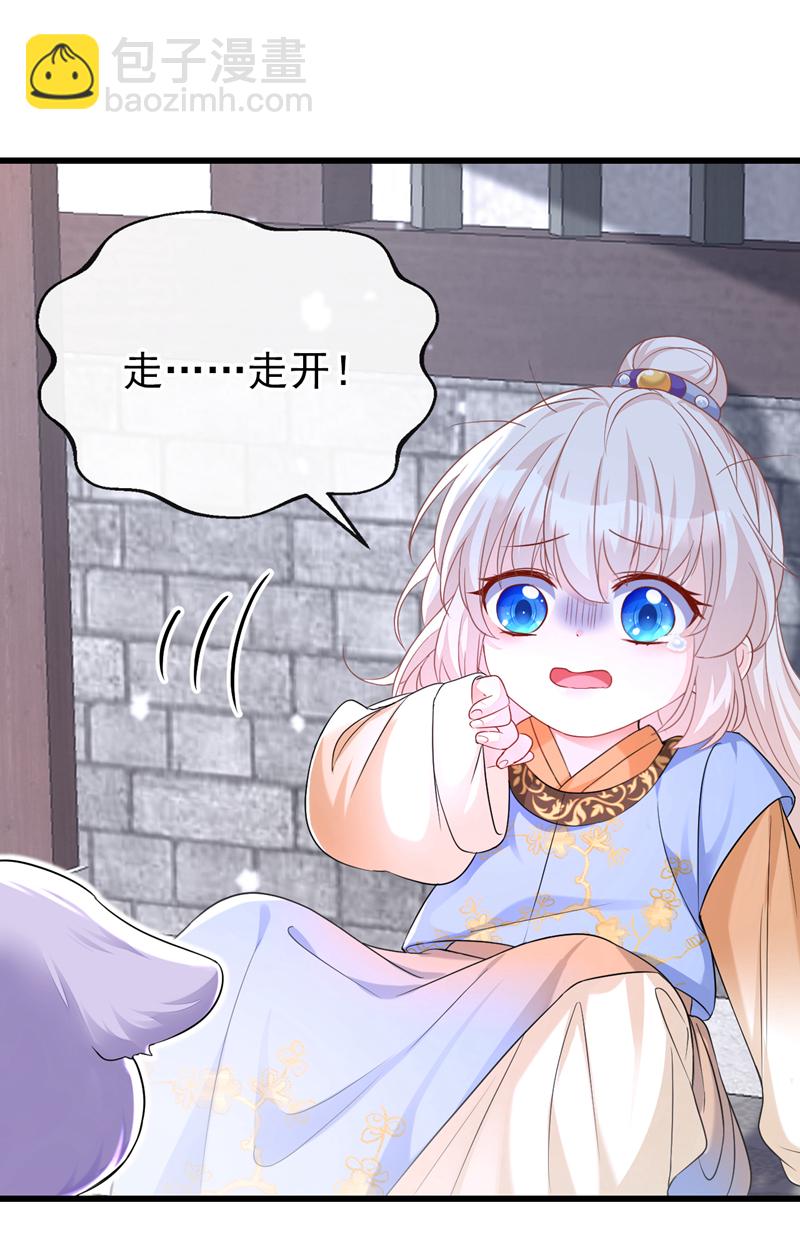 🍕快穿：宿主她一心求死 第30话 我，当朝皇子？ 第32页
