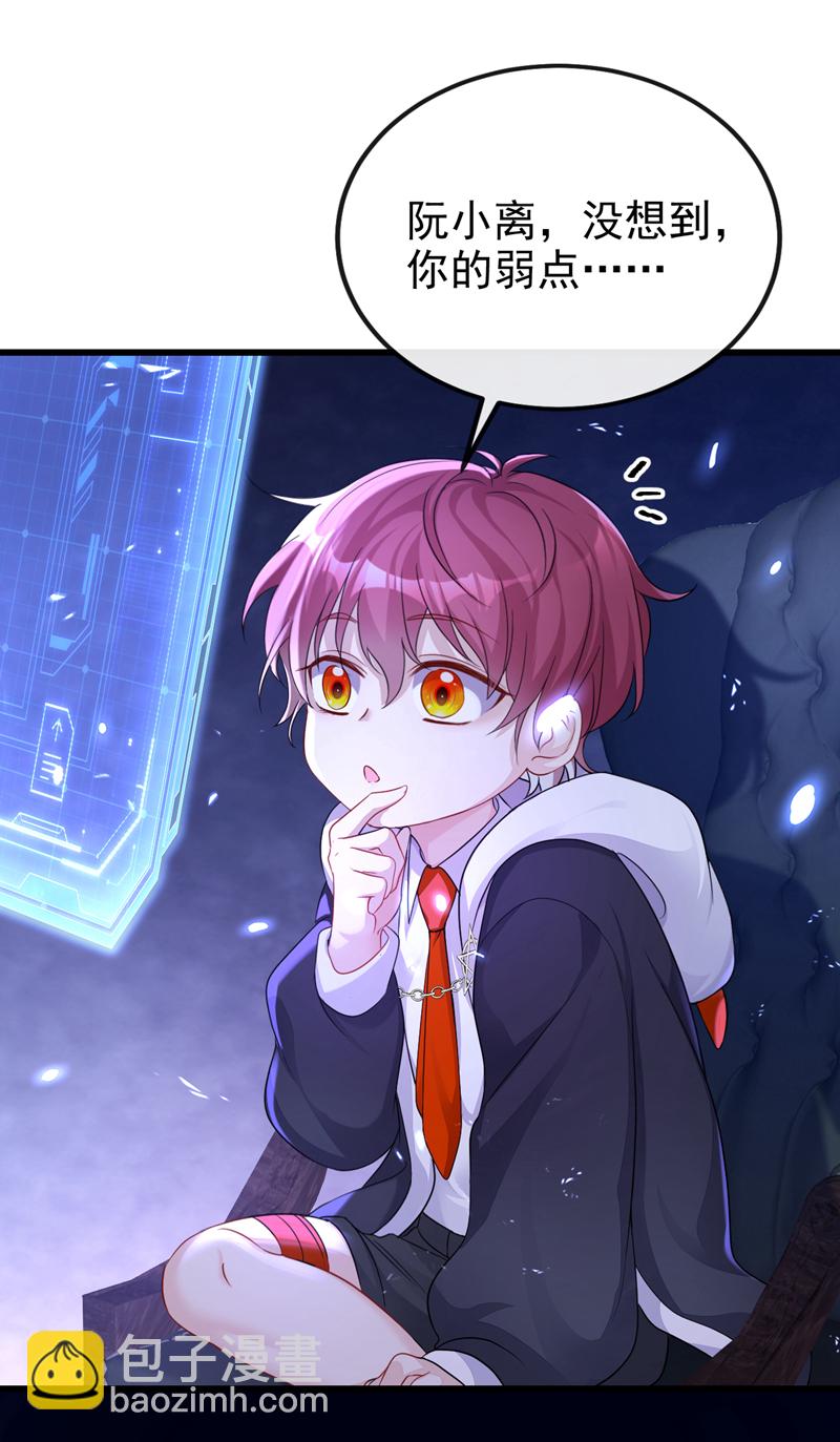 🍕快穿：宿主她一心求死 第30话 我，当朝皇子？ 第33页