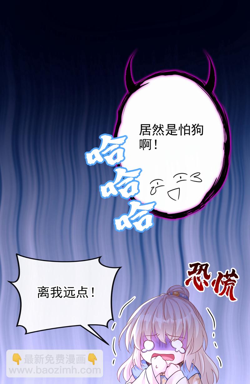 🍕快穿：宿主她一心求死 第30话 我，当朝皇子？ 第34页