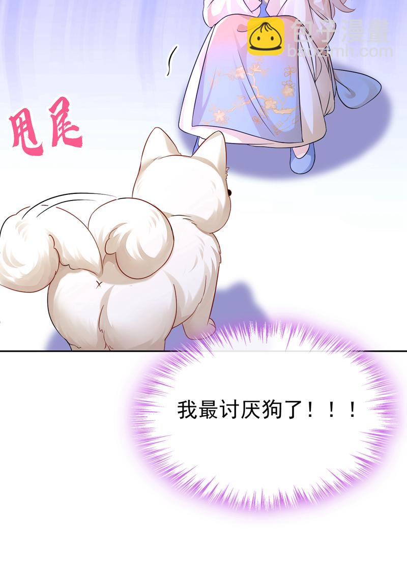 🍕快穿：宿主她一心求死 第30话 我，当朝皇子？ 第35页