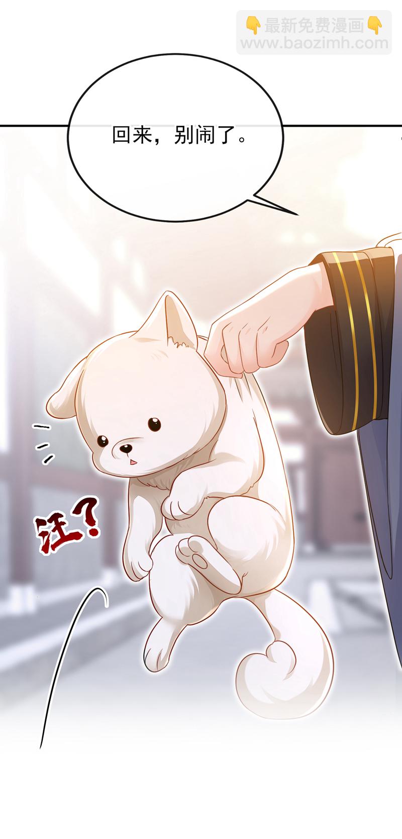 🍕快穿：宿主她一心求死 第30话 我，当朝皇子？ 第37页