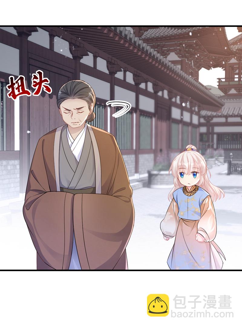 🍕快穿：宿主她一心求死 第30话 我，当朝皇子？ 第7页