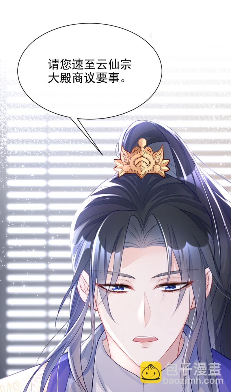 🍕快穿：宿主她一心求死 第3话 你梦到什么了？ 第10页