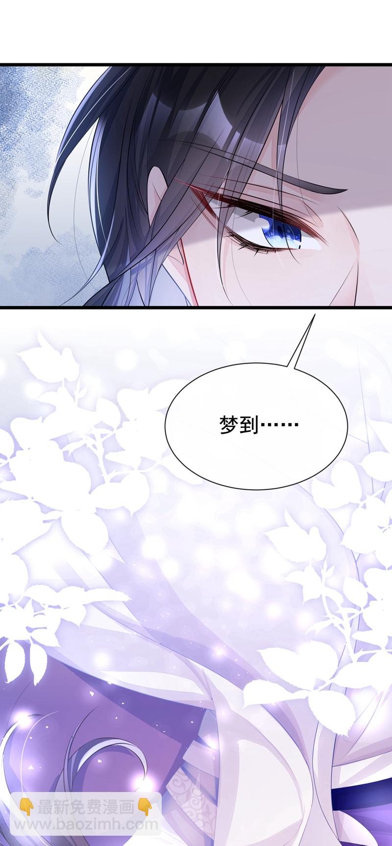 🍕快穿：宿主她一心求死 第3话 你梦到什么了？ 第15页