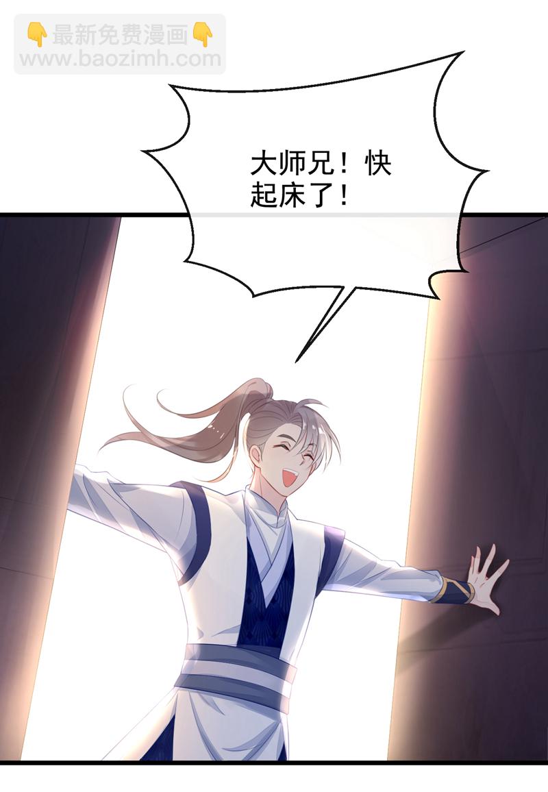 🍕快穿：宿主她一心求死 第3话 你梦到什么了？ 第19页