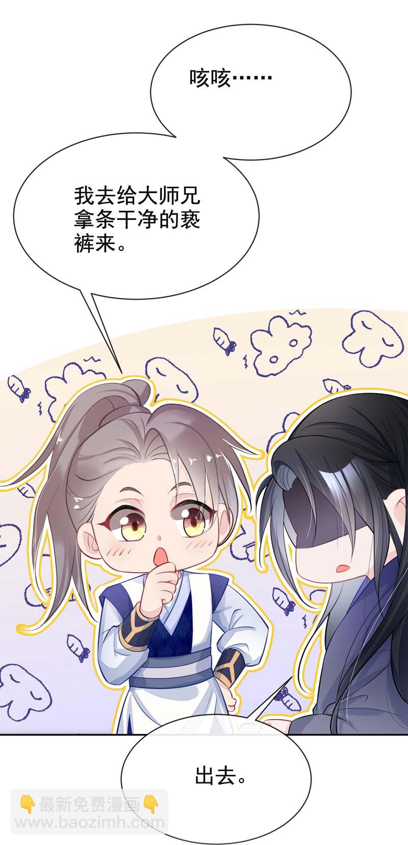 🍕快穿：宿主她一心求死 第3话 你梦到什么了？ 第20页