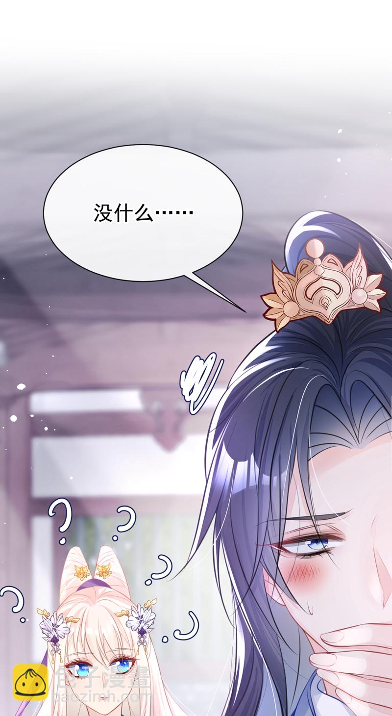🍕快穿：宿主她一心求死 第3话 你梦到什么了？ 第21页