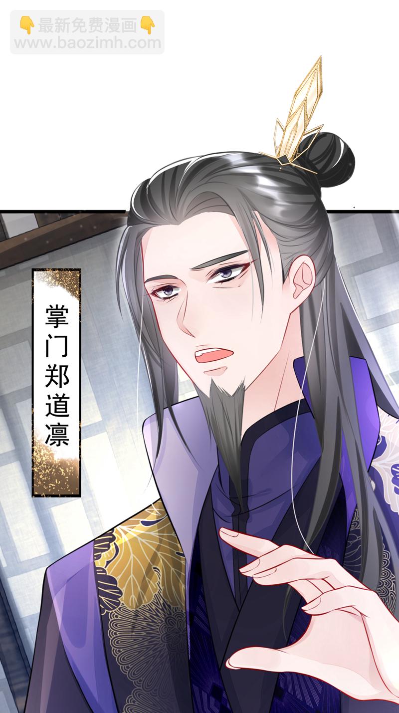 🍕快穿：宿主她一心求死 第3话 你梦到什么了？ 第24页