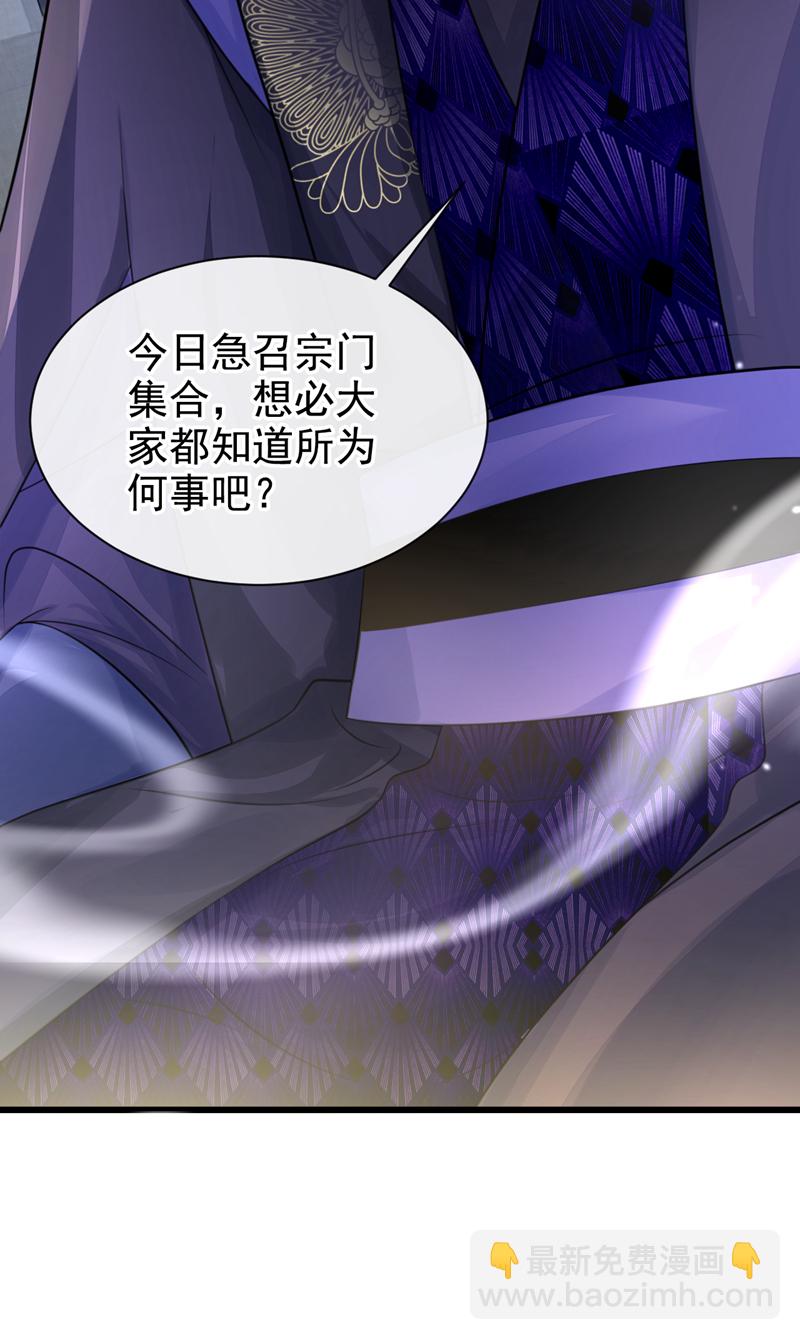 🍕快穿：宿主她一心求死 第3话 你梦到什么了？ 第25页
