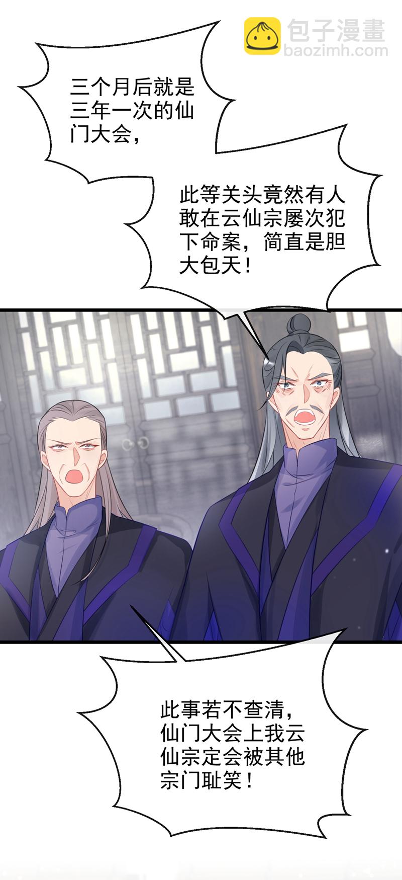 🍕快穿：宿主她一心求死 第3话 你梦到什么了？ 第27页