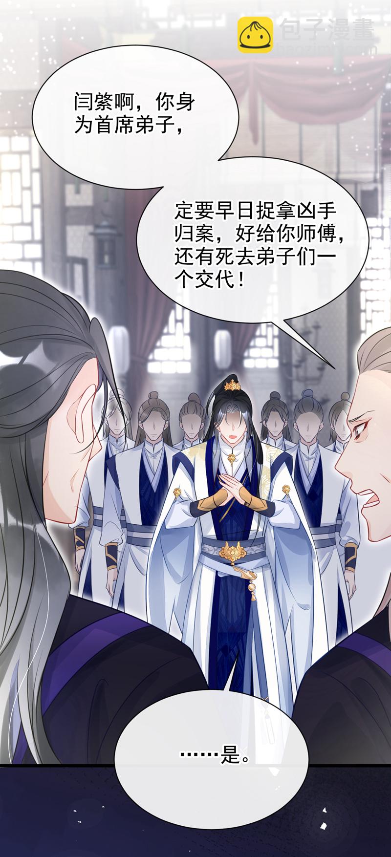 🍕快穿：宿主她一心求死 第3话 你梦到什么了？ 第28页