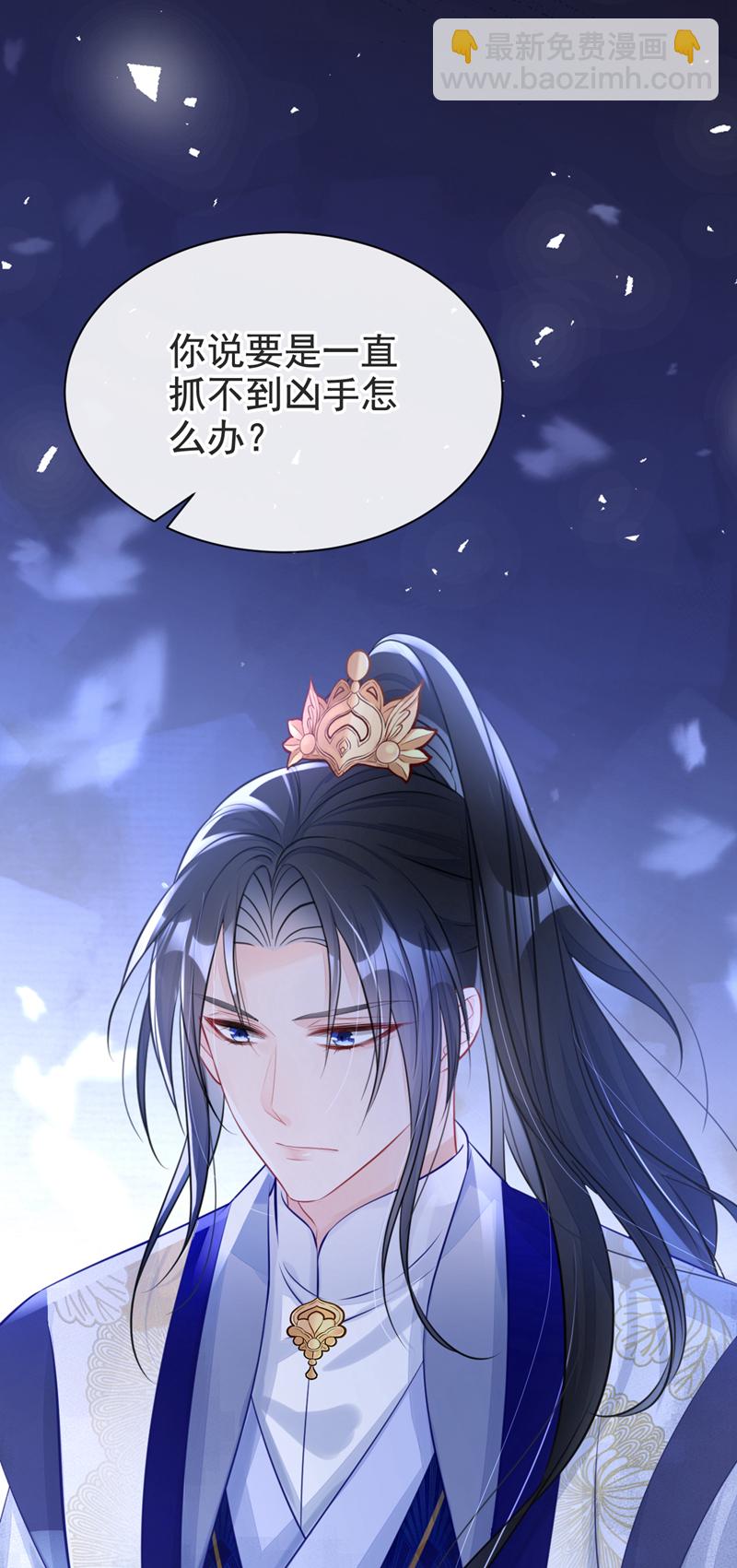 🍕快穿：宿主她一心求死 第3话 你梦到什么了？ 第29页