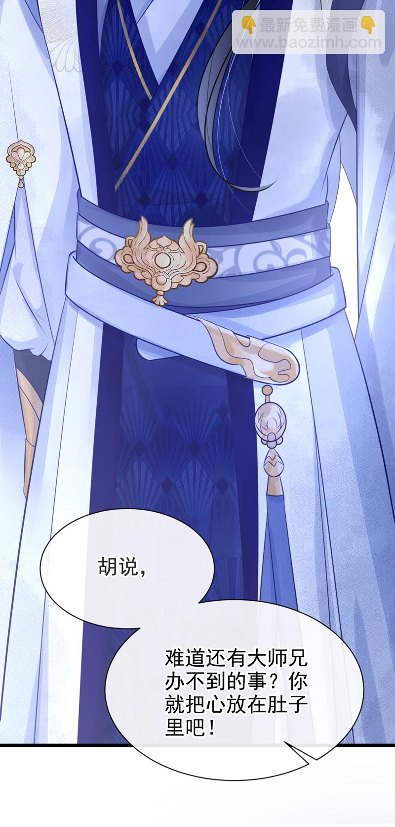 🍕快穿：宿主她一心求死 第3话 你梦到什么了？ 第30页