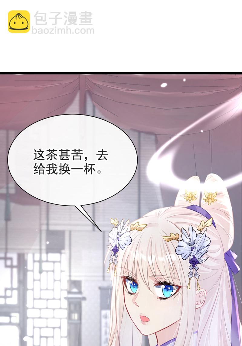🍕快穿：宿主她一心求死 第3话 你梦到什么了？ 第32页