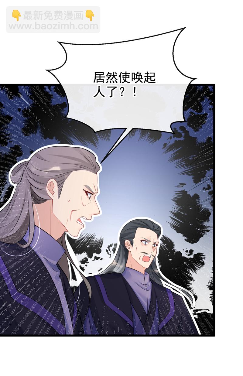 🍕快穿：宿主她一心求死 第3话 你梦到什么了？ 第34页
