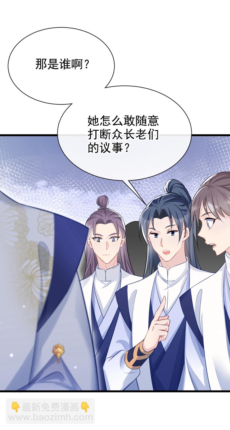🍕快穿：宿主她一心求死 第3话 你梦到什么了？ 第36页