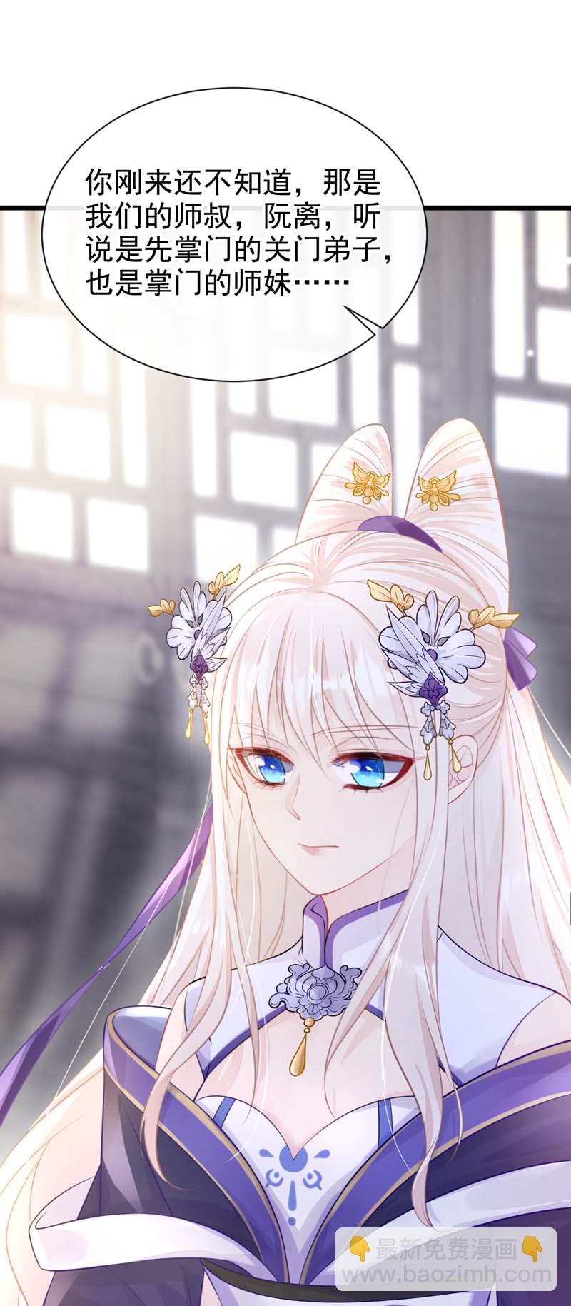 🍕快穿：宿主她一心求死 第3话 你梦到什么了？ 第37页