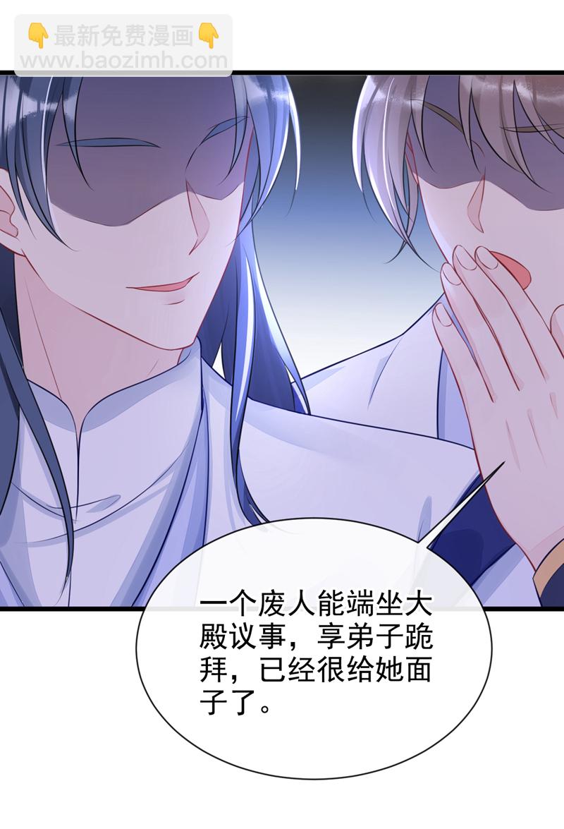 🍕快穿：宿主她一心求死 第3话 你梦到什么了？ 第39页