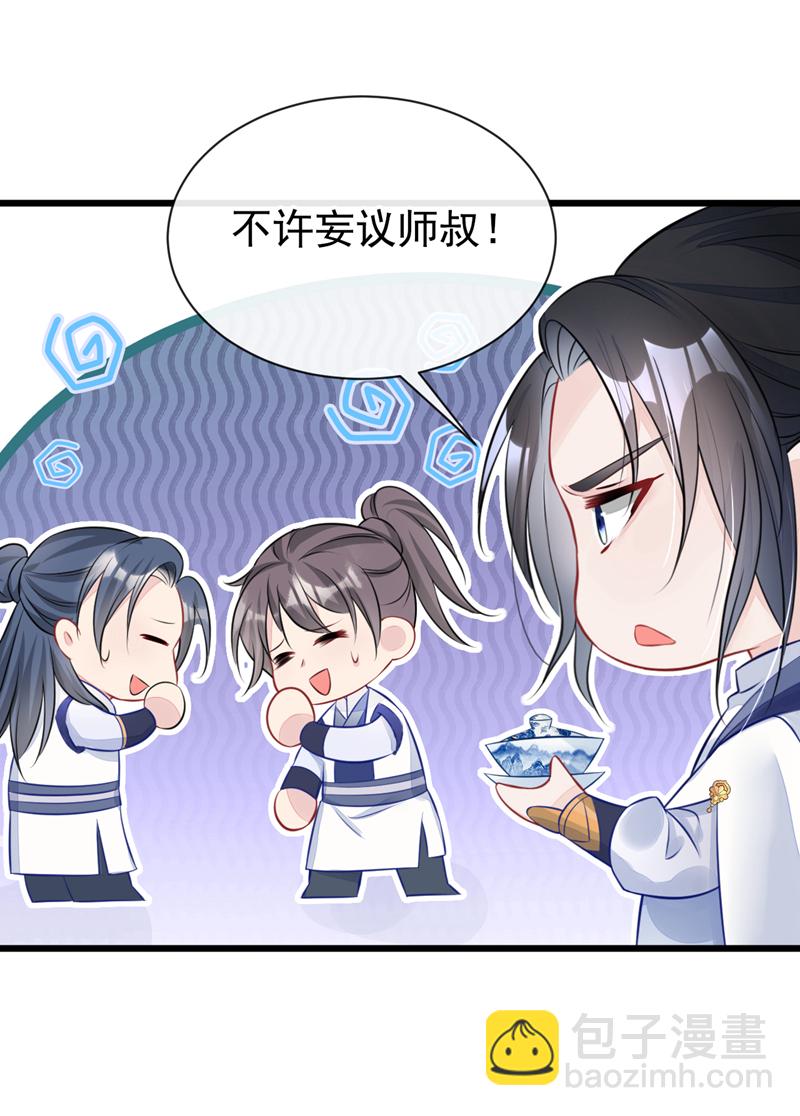 🍕快穿：宿主她一心求死 第3话 你梦到什么了？ 第40页
