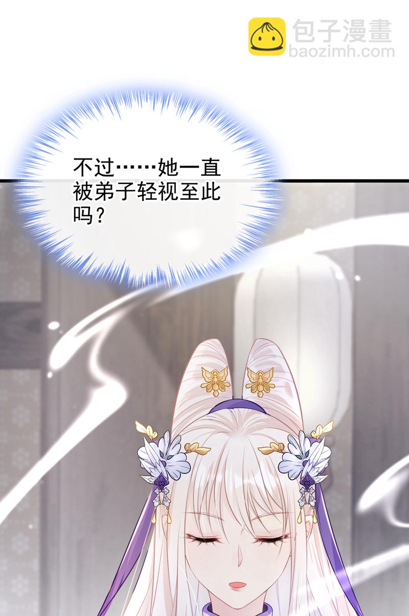 🍕快穿：宿主她一心求死 第3话 你梦到什么了？ 第42页