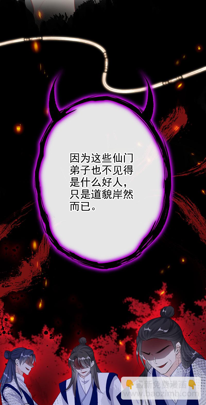 🍕快穿：宿主她一心求死 第3话 你梦到什么了？ 第5页
