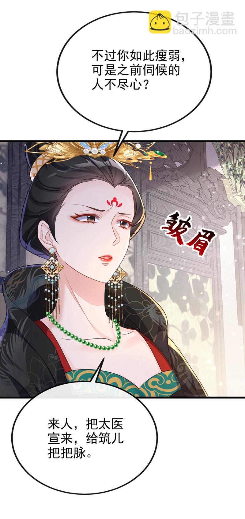 🍕快穿：宿主她一心求死 第32话 拒绝内卷 第10页